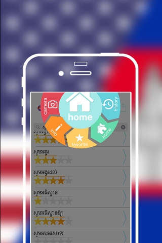 Offline Khmer to English Language Dictionary screenshot 2