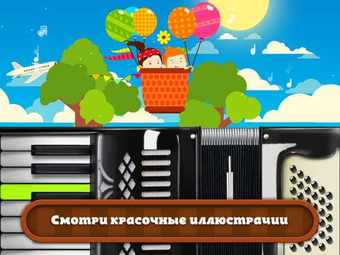 Tap The Melody для iPad