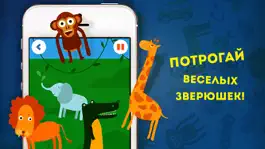 Game screenshot Погремушка для малышей HD Free hack