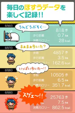 Game screenshot ハッピーシューズ〜遊びながら健康管理できる歩数計〜 apk