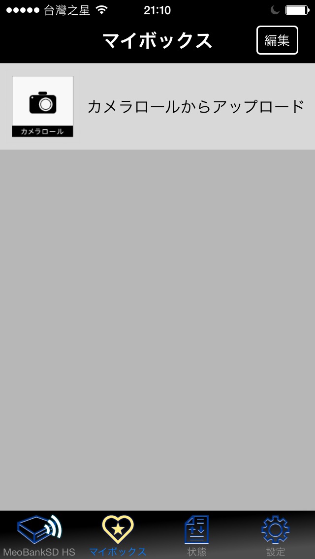 MeoBankSD HSのスクリーンショット4 MeoBankSD HSのスクリーンショット4