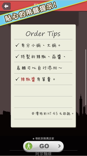 士林夜市美食導航(圖4)-速報App