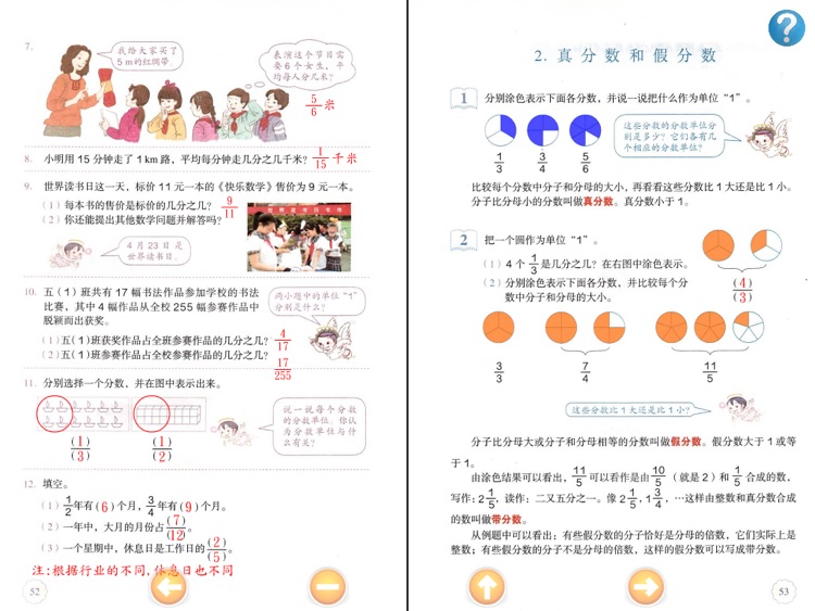 小学数学五年级下册