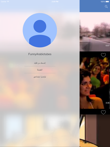 Screenshot #5 pour اضحك من قلبك - اجمل مقاطع يوتيوب و كييك في تطبيق مجاني