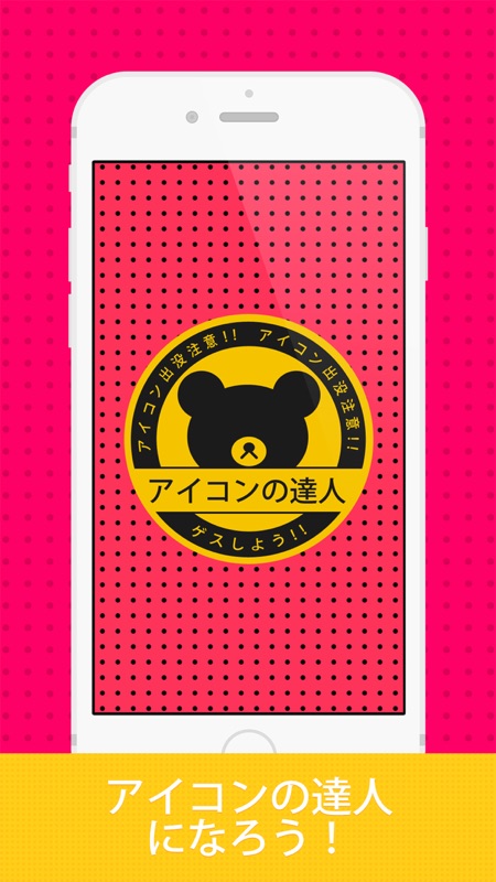 アイコンの達人 – 暇つぶしアニメ映画パズルクイズゲーム screenshot 4