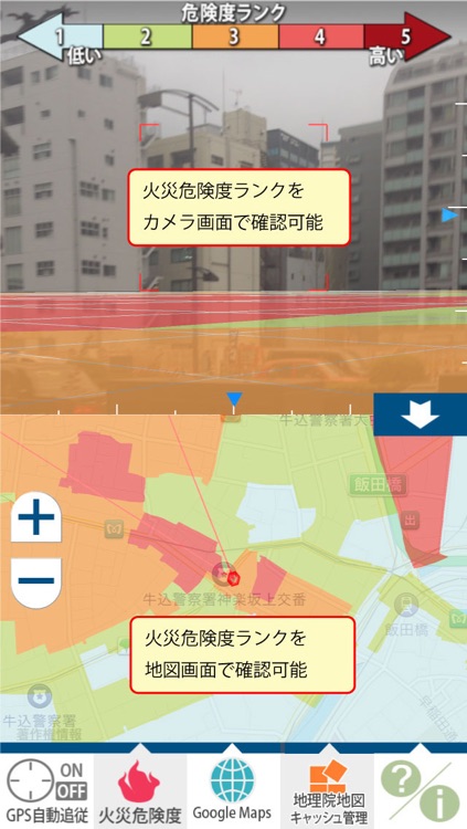 ARハザードスコープ Lite (東京23区版) screenshot-3