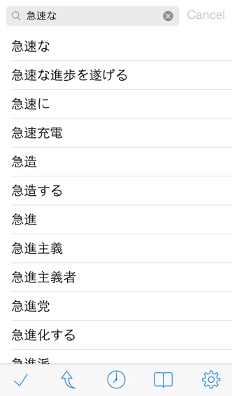 英語-日本語 クイック辞書のおすすめ画像4