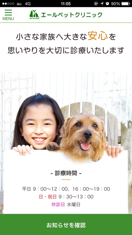 エールペットクリニック