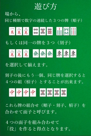 the Puzzle Mahjong screenshot 2