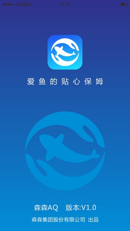 森森水族 screenshot-4