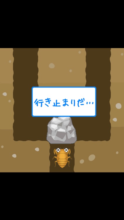 セミになりたい