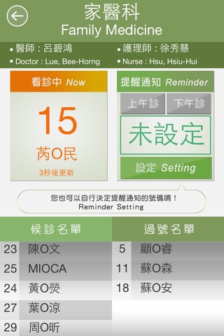 台大保健中心 screenshot 4