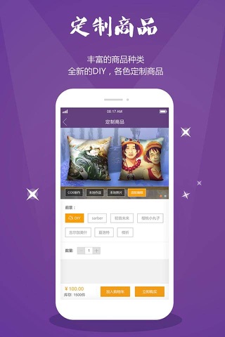 随变秀 screenshot 3