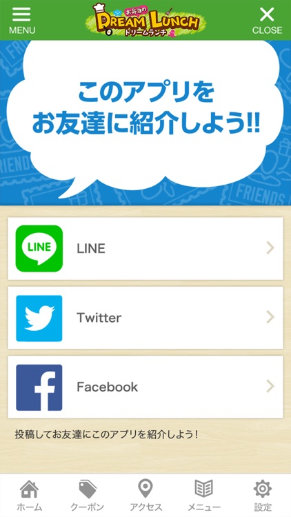 お弁当のドリームランチ