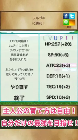 Game screenshot 箱庭RPG2〜技を閃くシンプルRPG〜 mod apk