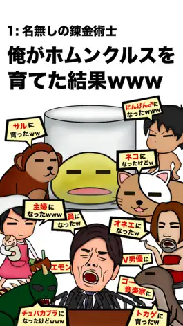 Game screenshot 俺がホムンクルスを育てた結果www mod apk