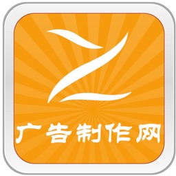 广告制作网