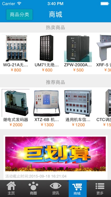 铁路信号 screenshot-4