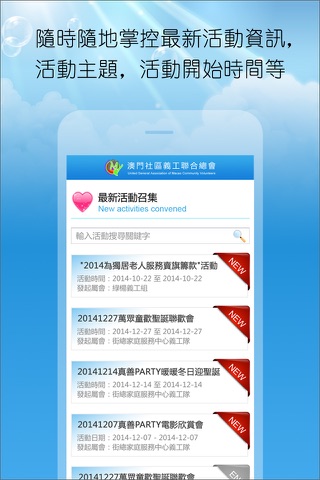 好義FUN screenshot 3