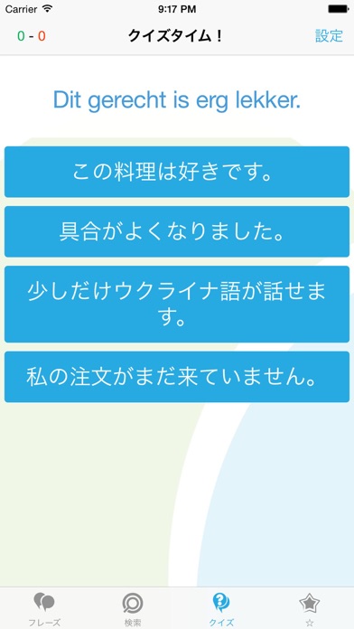 オランダ語会話表現集 - オランダへの旅行... screenshot1