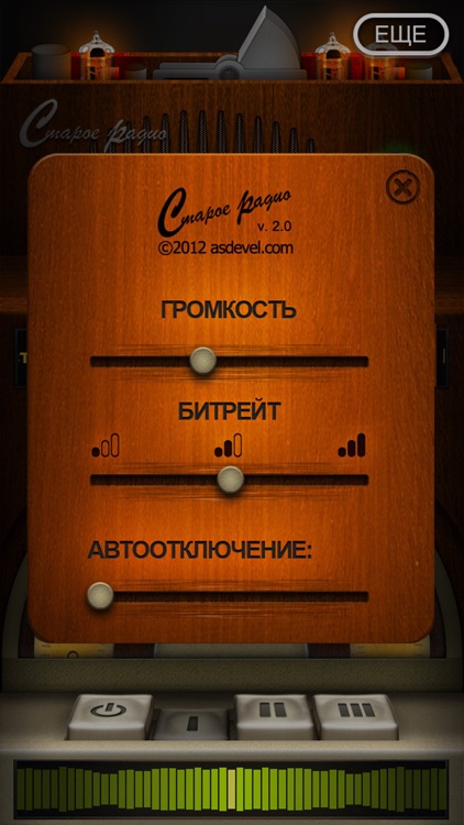 Старое Радио HD