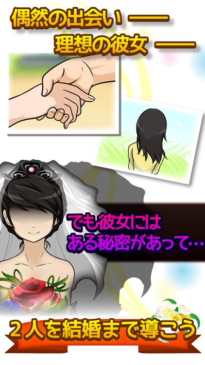 アナタは祝福してくれますか？～俺のバージンロード～