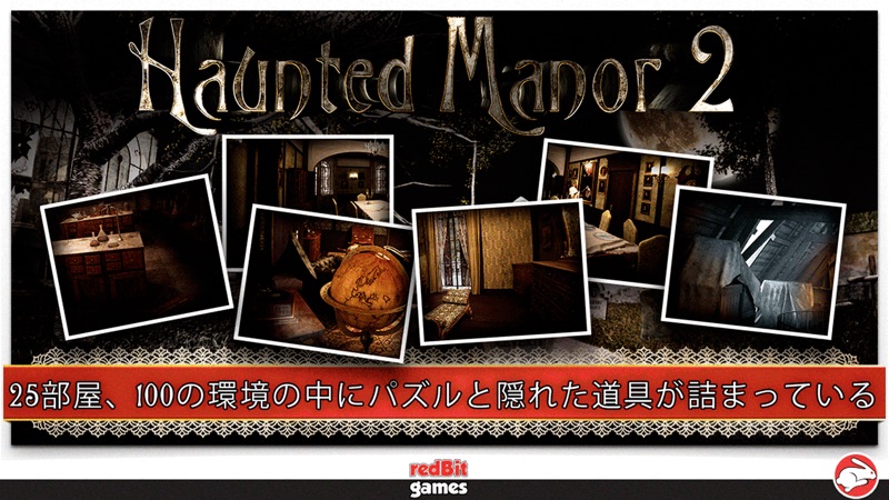 Haunted Manor 2 - The Horror behind the Mystery - FULL (Christmas Edition) screenshot 5