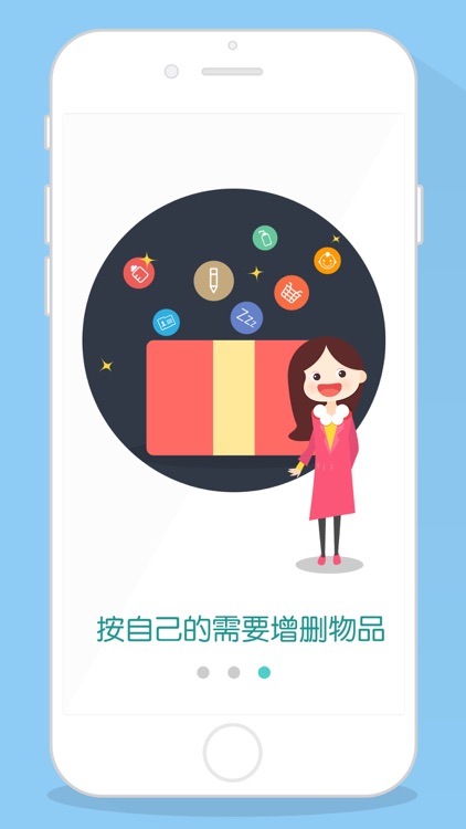 待产清单-准妈妈的必备工具