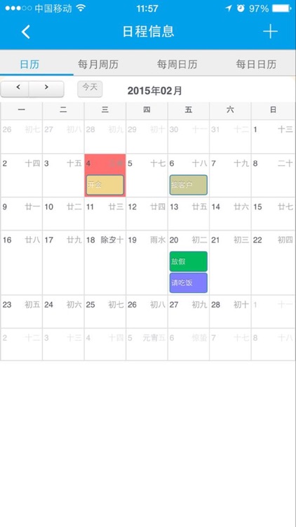 泰德金控 screenshot-3