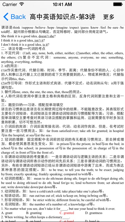 高中生知识点总结大全-语文/英语/政治/历史/地理