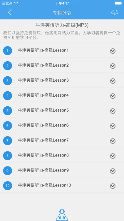 牛津英语听力教程大全