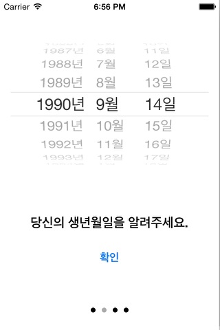 맛있는 로또 screenshot 2