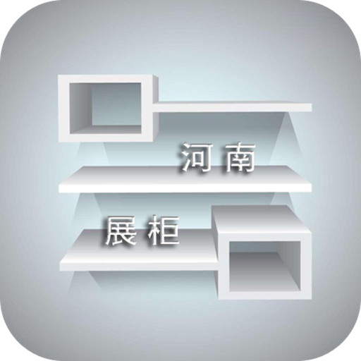 河南展柜 icon