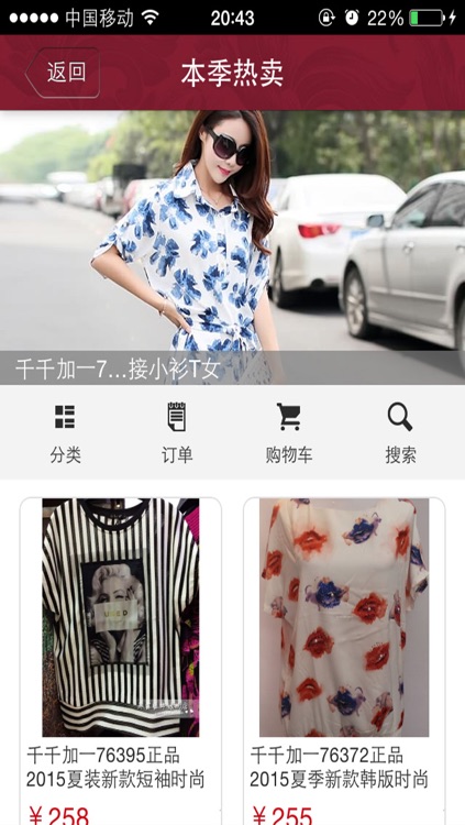 千千加一-都市成熟女性的品位衣橱