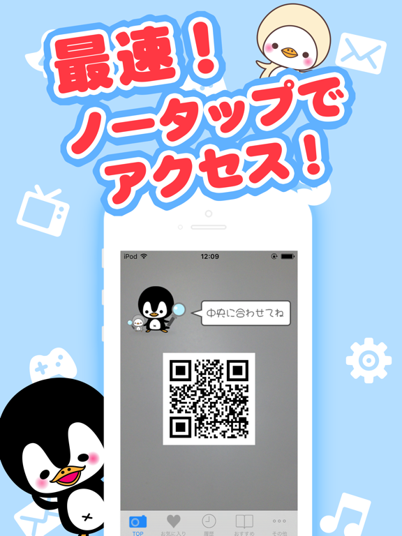 Screenshot #4 pour QR scan with no tap!! Penta QR code reader