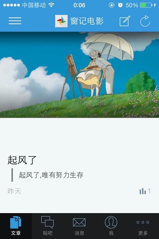 窗记校园 screenshot 3