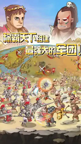 Game screenshot 帝国战争(Empire War) hack