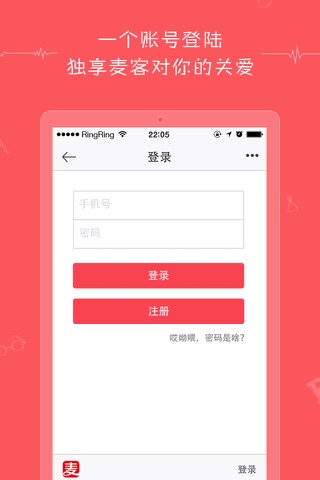 麦客_大学生网贷(分期,助学,创业贷款,利息全网最低) screenshot 3