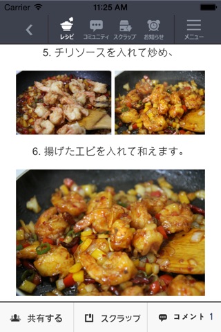 ezcook(イージクック)韓国料理、アレンジ料理レシピ screenshot 4