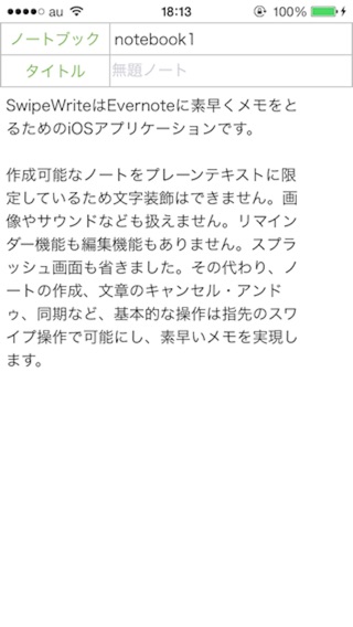 SwipeWrite - Quick Notes to Evernote -のおすすめ画像4