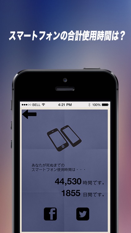 人生計算機〜死ぬまでの様々な時間、確率、金額がわかる計算機〜