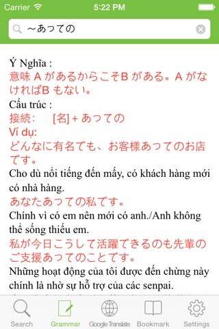 Japanese Vietnamese Dictionary, Từ điển Nhật Việt, Việt Nhật, 日越, 越日辞書のおすすめ画像4