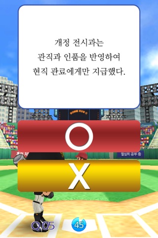 홈런한국사2 screenshot 3