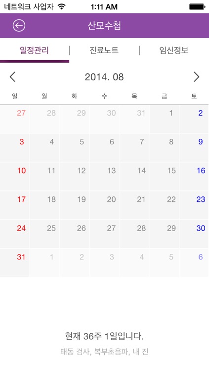 (의) 아인의료재단 - 인천서울여성병원