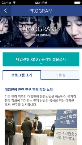 Game screenshot 한양대 고교교육 지원 모바일센터 apk