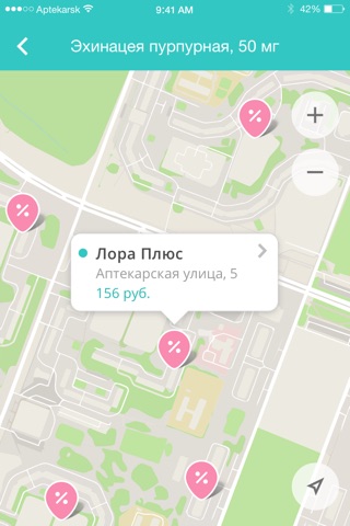 Лора Плюс — бронирование лекарств в аптечной сети screenshot 4