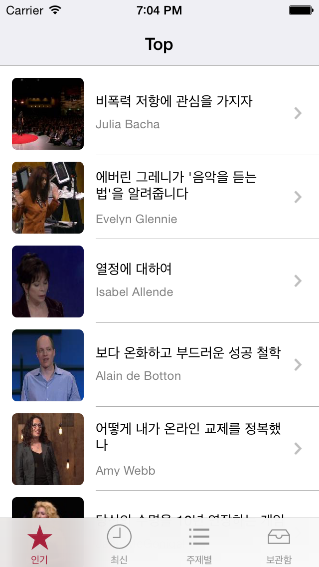 Screenshot #1 pour Readeo - 테드리더, Reader for TED