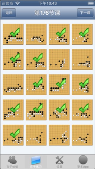 囲碁官子練習のおすすめ画像5