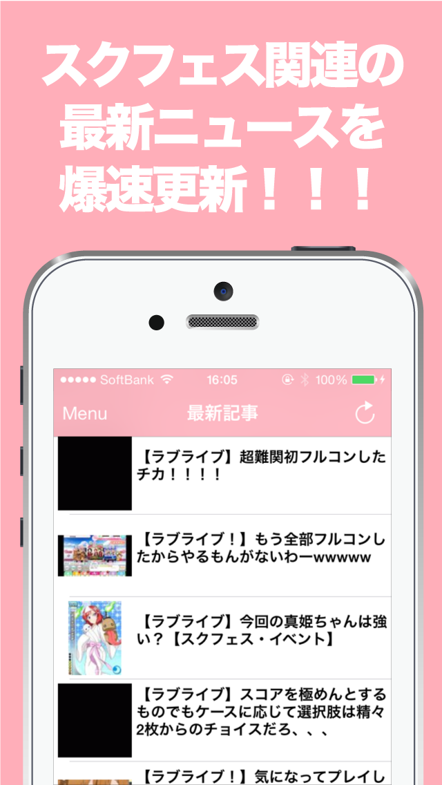 ブログまとめニュース速報 For スクフェスラブライブ スクールアイドルフェスティバル Free Download App For Iphone Steprimo Com