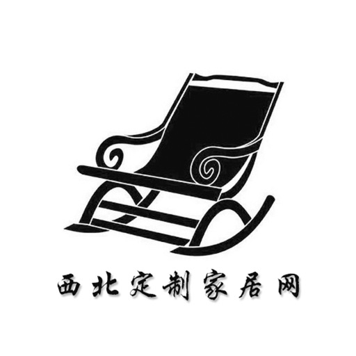 西北定制家居网 icon